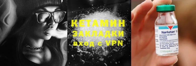 сколько стоит  Калуга  КЕТАМИН VHQ 