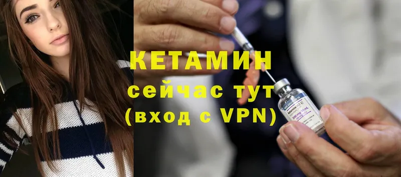 КЕТАМИН ketamine Калуга